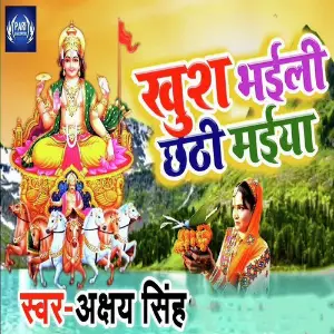 Khush Bhaili Chhathi Maiya image