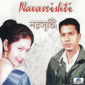 Navasrishti-  Album image