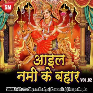 Aail Nami Ke Bahar Vol-2 image