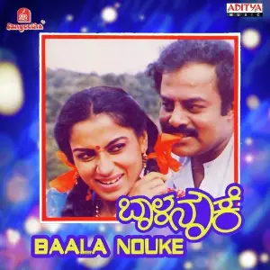 Baala Nouke image