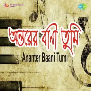 Ananter Baani Tumi image