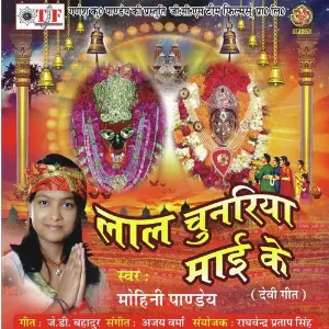 Lal Chunariya Mai Ke image