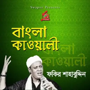 Bangla Kawali image