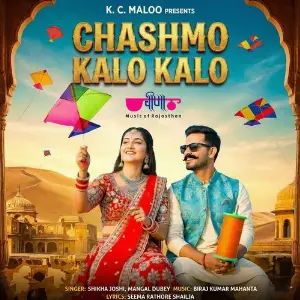 Chasmo Kalo Kalo image