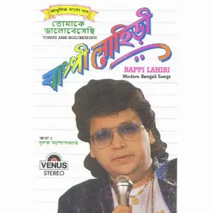 Tomake Aami Bhalobesechhi image