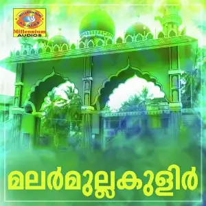 Malarmullakulir image