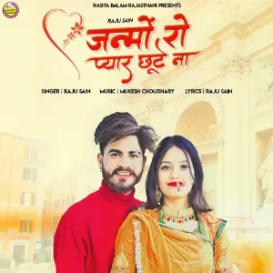 Janmo Ro Pyar Chhute Na image