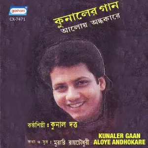 Kunaler Gaan Aloye Andhokare image