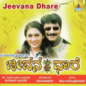 Jeevana Dhare image