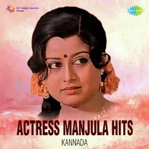 Actress Manjula Hits image