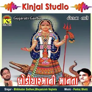 Khodiyarmani Manta image