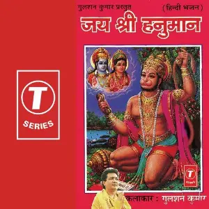 Jai Shree Hanumaan Babla Mehta, Bhushan Dua
