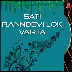 Sati Ranndevi-Lok Varta image