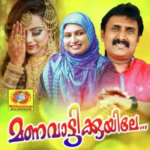 Manavattikkuyile image