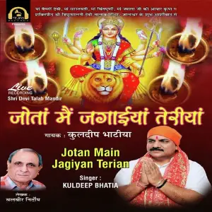 Jotan Main Jagiyan Terian image