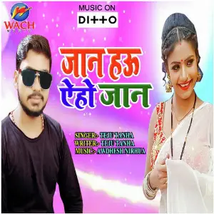 Jaan Hau Aeho Jaan image