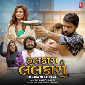 Halkara Ne Lalkara image