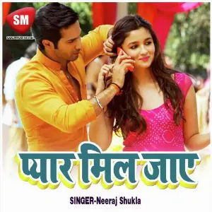 Pyar Mil Jaye (Bhojpuri Romantic Song) Neeraj Shukla