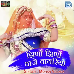 Jhino Jhino Vaaje Vayariyo image