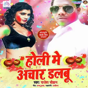Holi Me Achar Dalabu image
