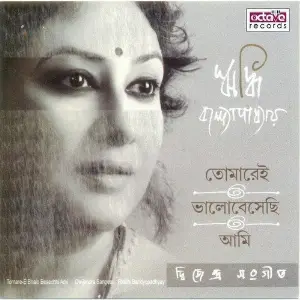 Tomarei Bhalo Besechi Aami image