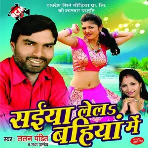 Saiya Lela Bahiya Me image