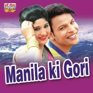 Manila Ki Gori image