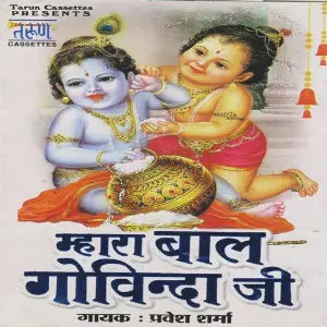 Mahara Baal Govindaji image