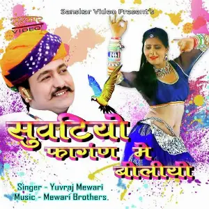 Rang Rangeelo Fagan Yuvraj Mewadi