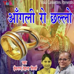 Aangli Ro Challo image