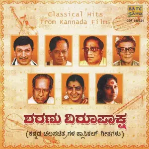 Sharanu Virupaksha Classical Hits From Kan. Films image