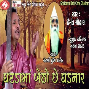 Gatada Ma Beto Che Gadnar image