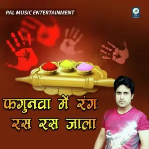 Fagunwa Mein Rang Ras Ras Jala image