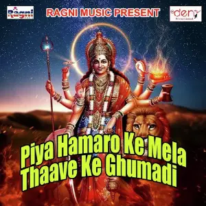 Piya Hamaro Ke Mela Thaave Ke Ghumadi image
