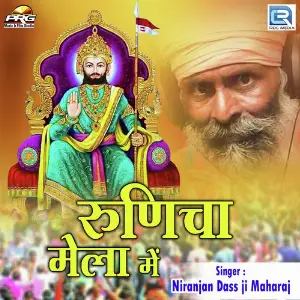 Runicha Mela Mein image