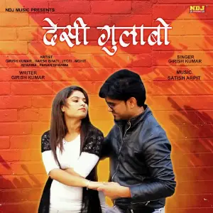 Desi Gulabo image
