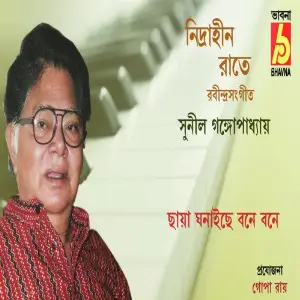 Nidrahin Rate - Single image