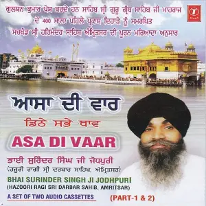 Asa Di Vaar (Part 2) Bhai Surinder Singh Ji (Jodhpuri)