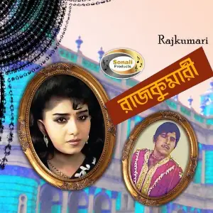 Rajkumari image