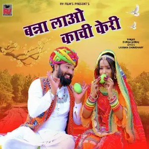 Banna Lao Kachi Keri image