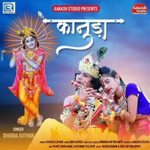 Kanuda image