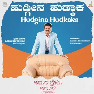 Hudgina Hudkaka (From Amara Premi Arun) image