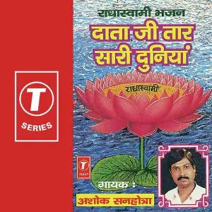 Daata Ji Taar Saari Duniya Ashok Sanhotra, Ashok Malik