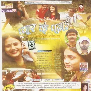 Pyar Ke Padhai image