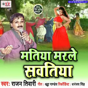 Matiya Marle Sawatiya image