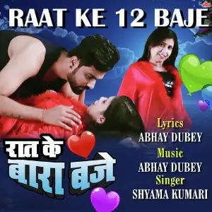 Raat Ke 12 Baje Shyama Kumari