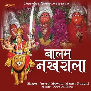 Balam Nakharala image