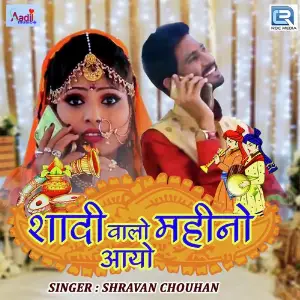 Shaadi Walo Mahino Aayo image