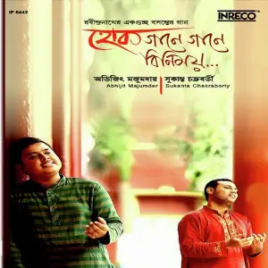 Hok Gaane Gaane Binimoy image