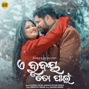 E Hrudaya To Paeen image